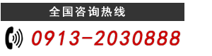 咨询热线